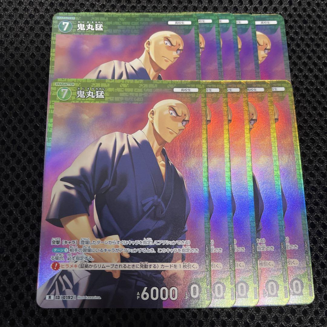 名探偵コナンTCG 西と東の大決戦 R 鬼丸猛 10枚 複数あり - メルカリ 名探偵コナンTCG 西と東の大決戦 R 鬼丸猛 10枚 複数あり - メルカリ