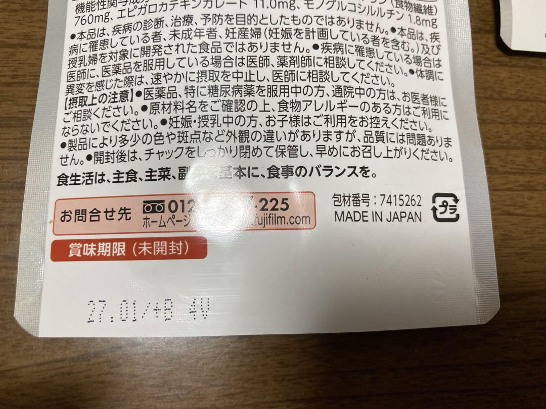 富士フイルム メタバリアEX 120日分