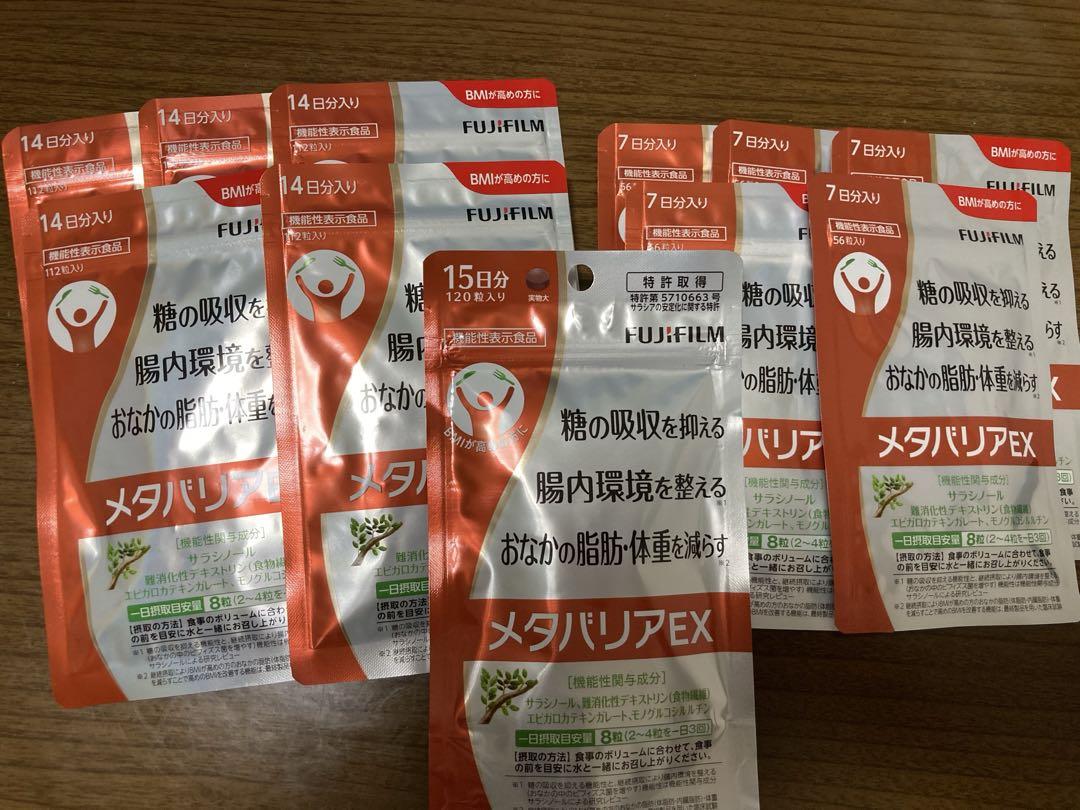 富士フイルム メタバリアEX 120日分
