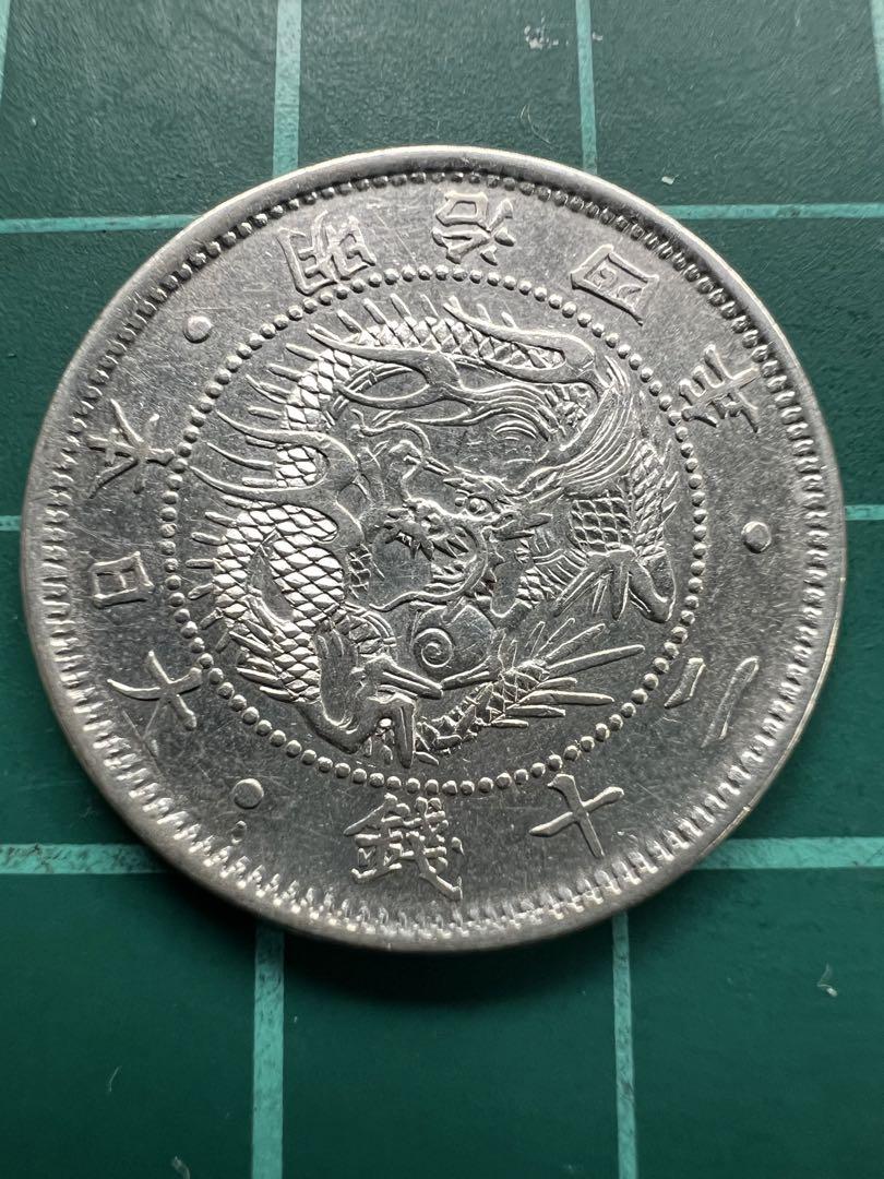 日本銀貨　旭日竜20銭銀貨　欠銭