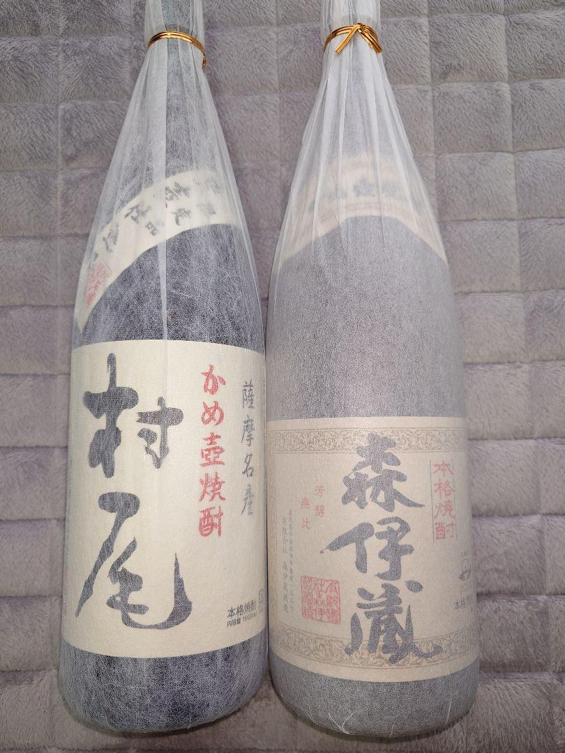 村尾 焼酎一升瓶、森伊蔵焼酎一升瓶
