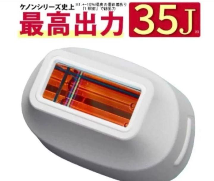 ケノン ストロングカートリッジ2 新品未使用