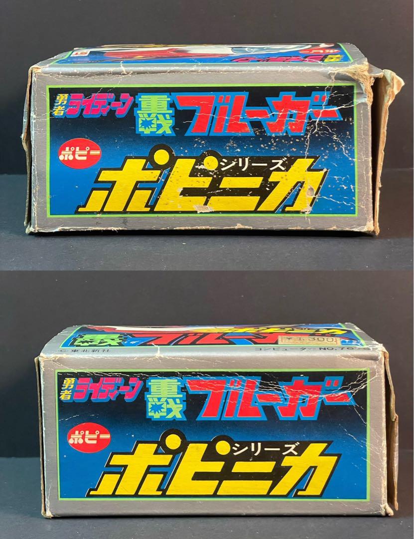⚠️デッドストック品・当時物　ポピー　宇宙戦艦ヤマトコスモゼロ　ポピニカシリーズ ⚠️デッドストック品・当時物 ポピー 宇宙戦艦ヤマトコスモゼロ