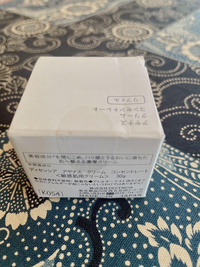 ディセンシア アヤナスクリームコンセントレート敏感肌用30g