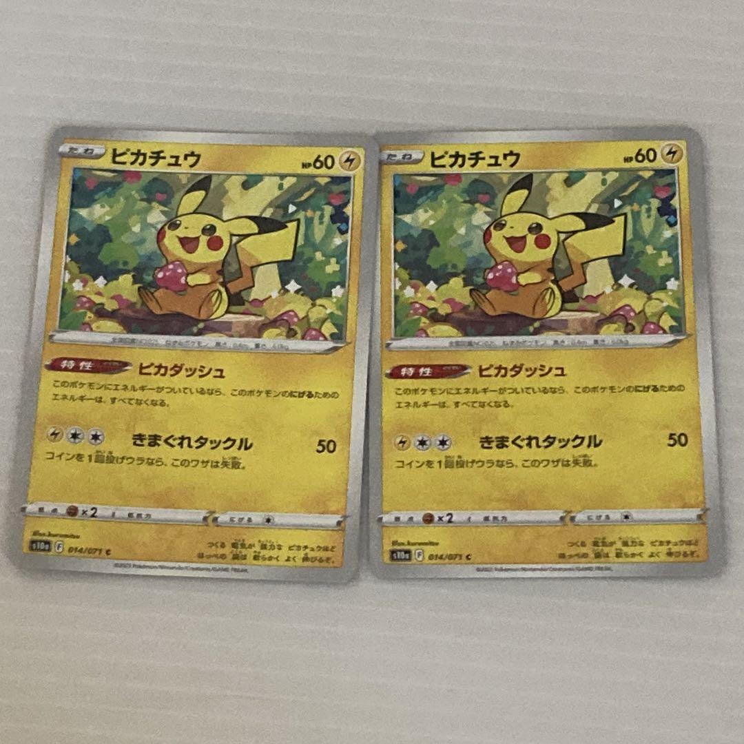 ポケモンカード ピカチュウまとめ売り - メルカリ