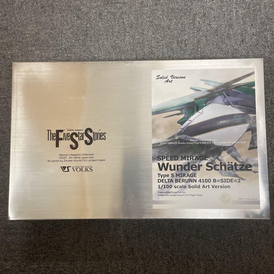 SAVヴンダーシェッツェ FSS ファイブスター物語 ガレージキット