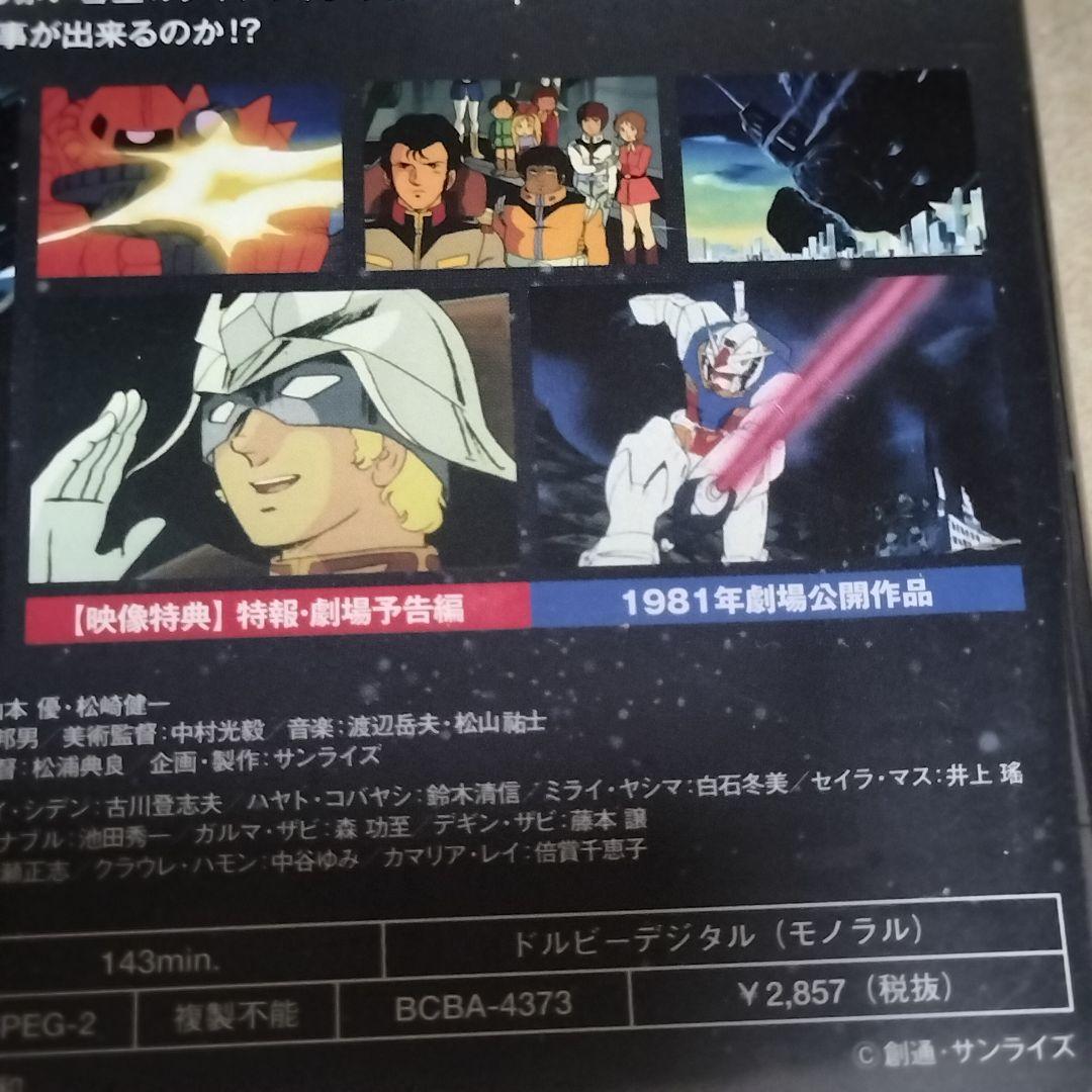 機動戦士ガンダム 1 [DVD]　新品、未開封　希少品 機動戦士ガンダム 1 [DVD] 新品、未開封 希少品 - メルカリ
