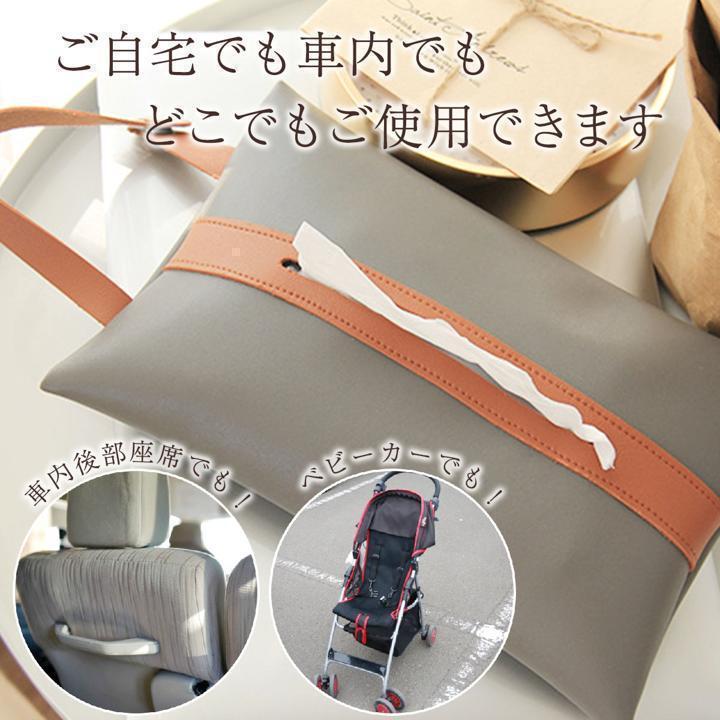 ティッシュカバー 車 壁掛け 吊り下げ ティッシュケース ソフトパック用ティッシュカバー ソフトパック用 車 壁掛け ティッシュケース 吊り下げ