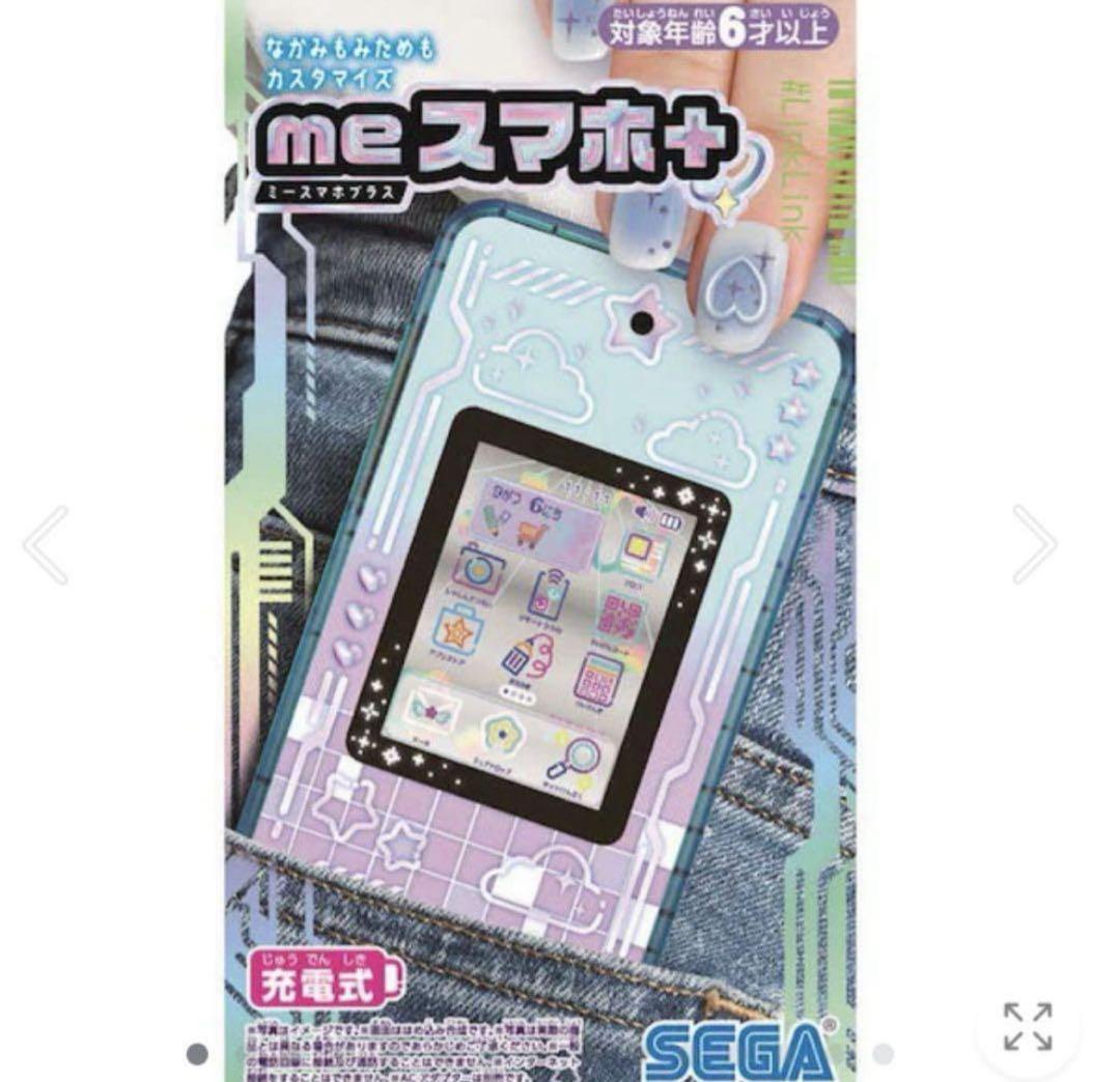 大幅値下げ‼️【新品 未開封 】meスマホ+ アオハルスカイ ミースマホプラス