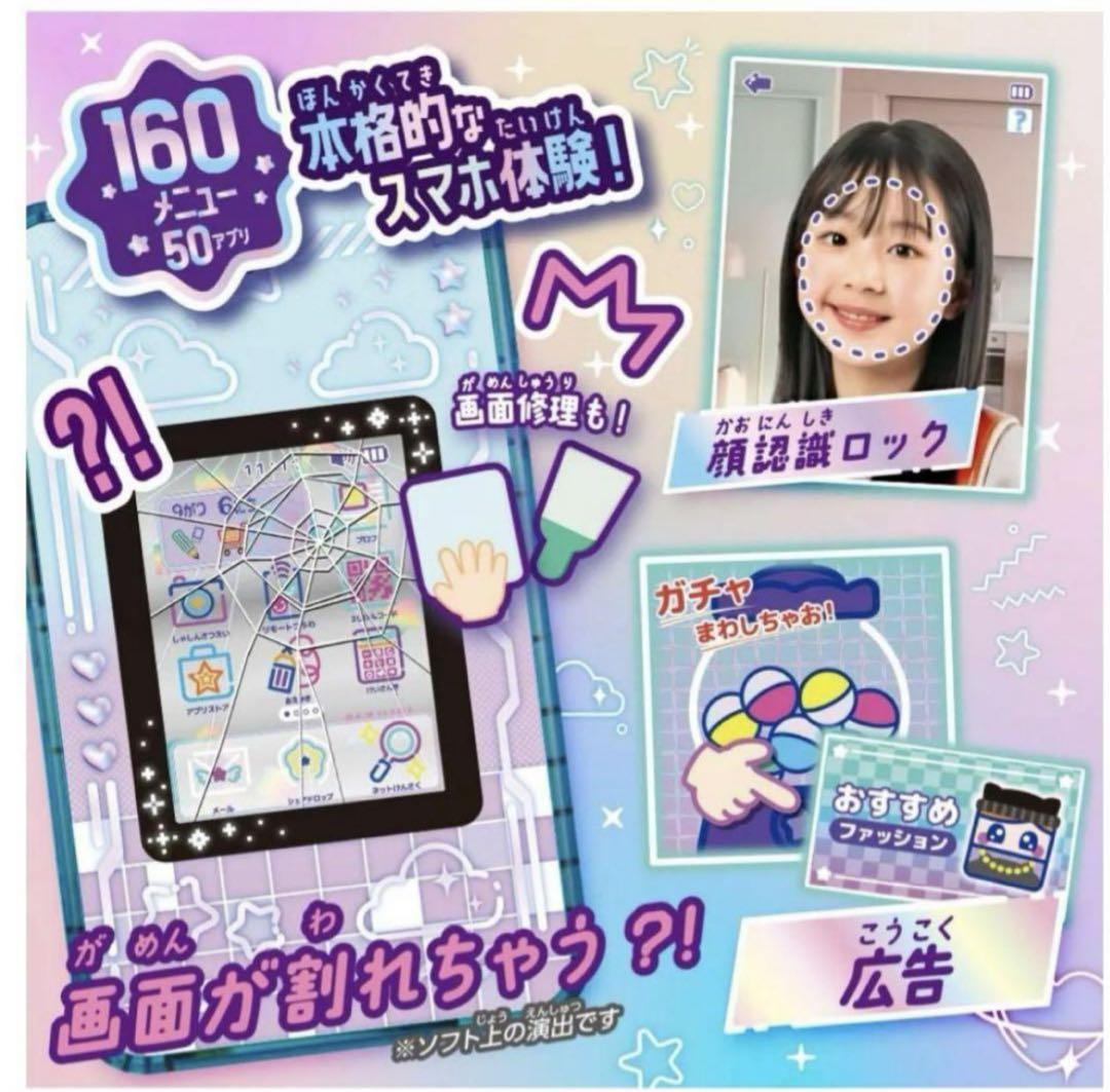大幅値下げ‼️【新品 未開封 】meスマホ+ アオハルスカイ ミースマホプラス