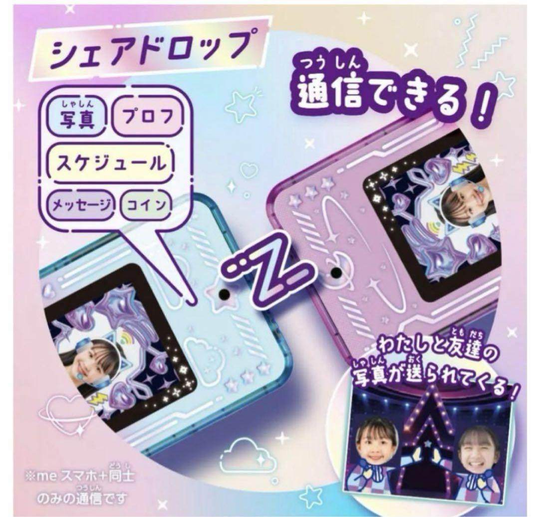 大幅値下げ‼️【新品 未開封 】meスマホ+ アオハルスカイ ミースマホプラス