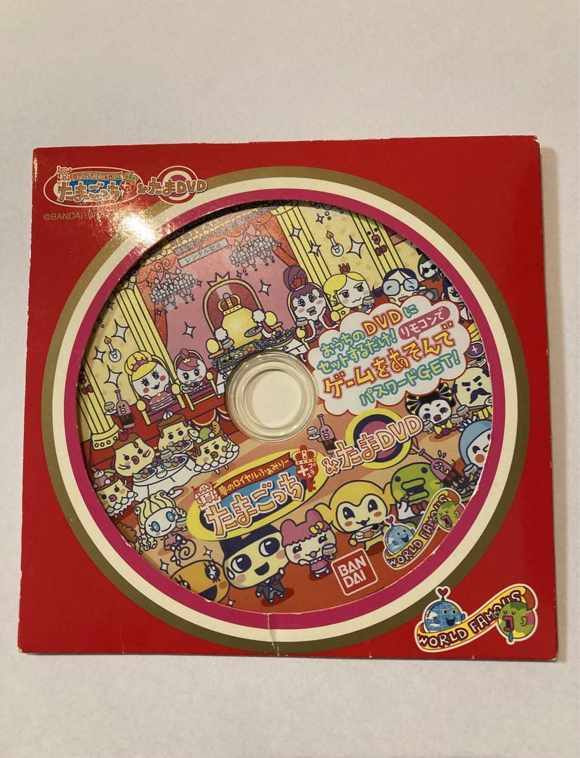 夢のロイヤルふぁみりー　たまごっちプラス&たまDVD　ロイヤルおーかん　中古品