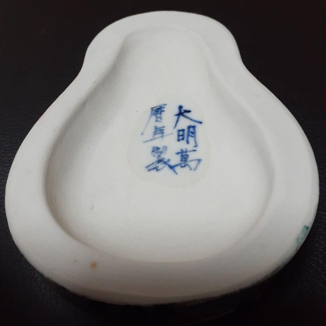 1035 中国 骨董 大明萬暦年製 龍紋 瓢箪型 硯 2客 時代物