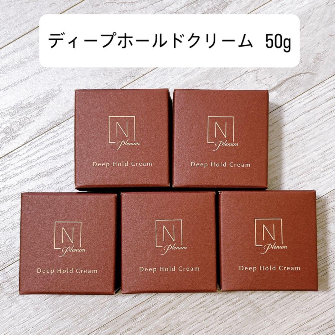 エヌオーガニック Nオーガニック プレナム ディープホールド