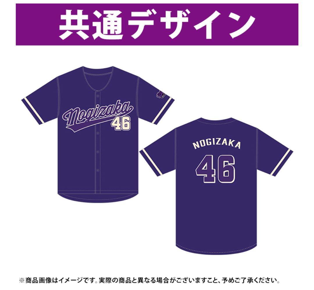 【即日】サイズ3 ベースボールシャツ2025 共通 真夏の全国ツアー 乃木坂46