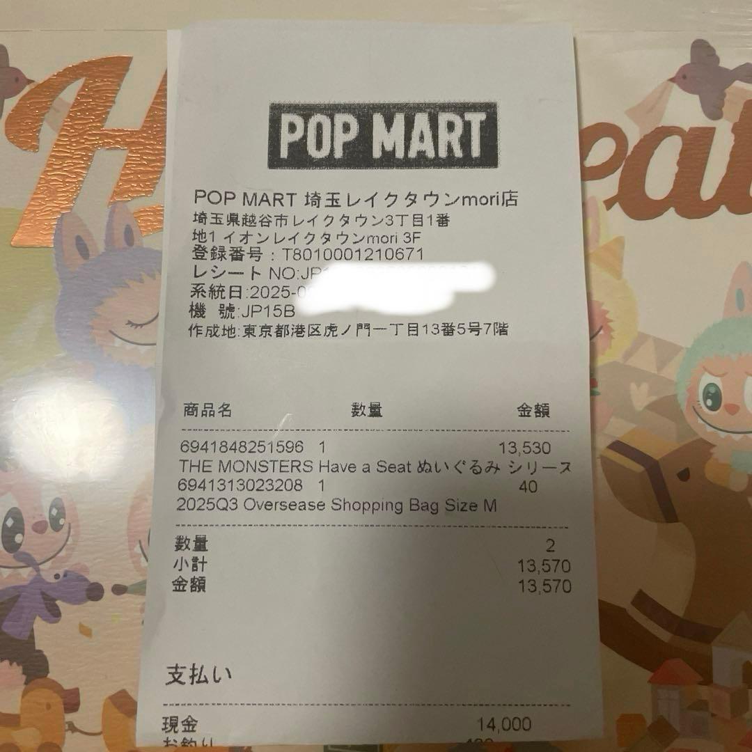 レア エスエス製薬ぴょんちゃんセットとウナコーナクールオリジナル