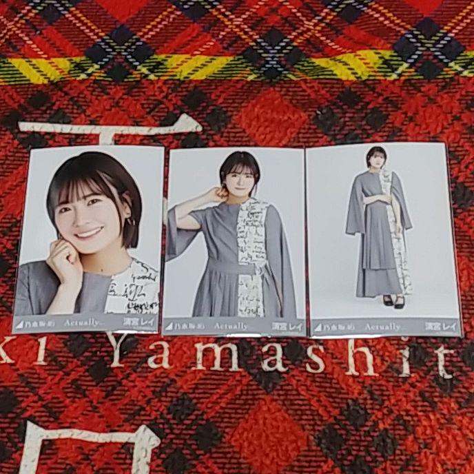乃木坂46 生写真 清宮レイ 10thBD アザーカット
