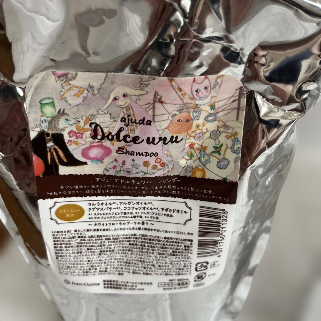 【新品】アジューダドルチェウル 　シャンプー&トリートメントセットまとめ売り