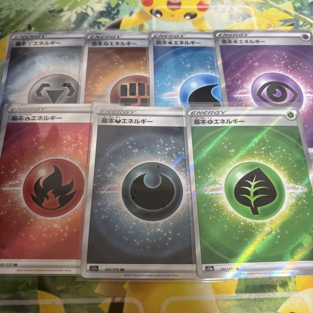 ポケモンカードゲーム スカーレット・バイオレット エネルギー