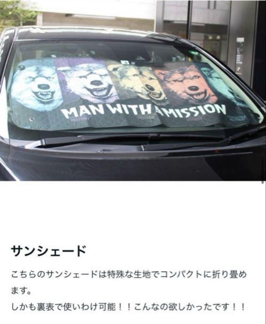 MAN WITH A MISSION マンウィズ　カーグッズ10点