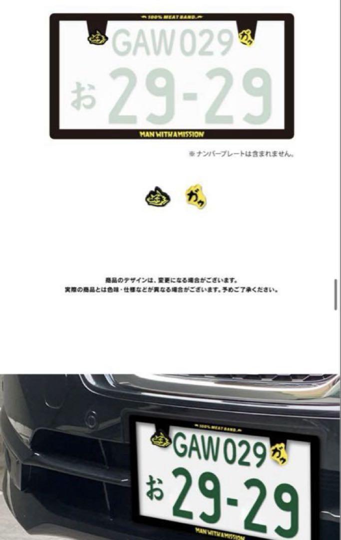 MAN WITH A MISSION マンウィズ　カーグッズ10点