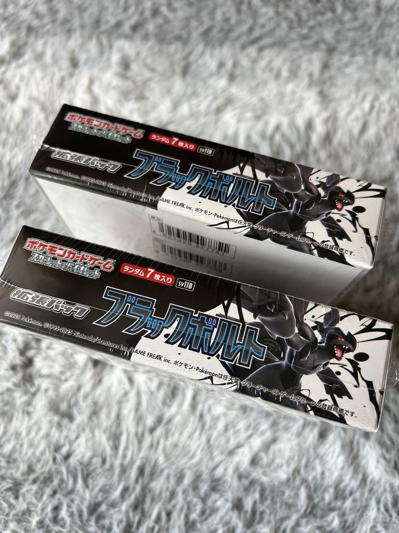 ポケモンカードゲーム ブラックボルト 2BOXシュリンク付き