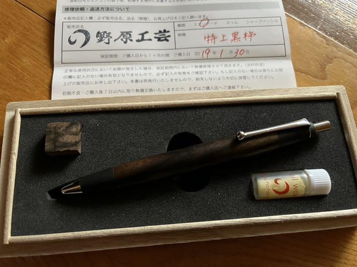 野原工芸 特上黒柿 スタンダードボールペン abrahamlincolnsoacha.edu.co