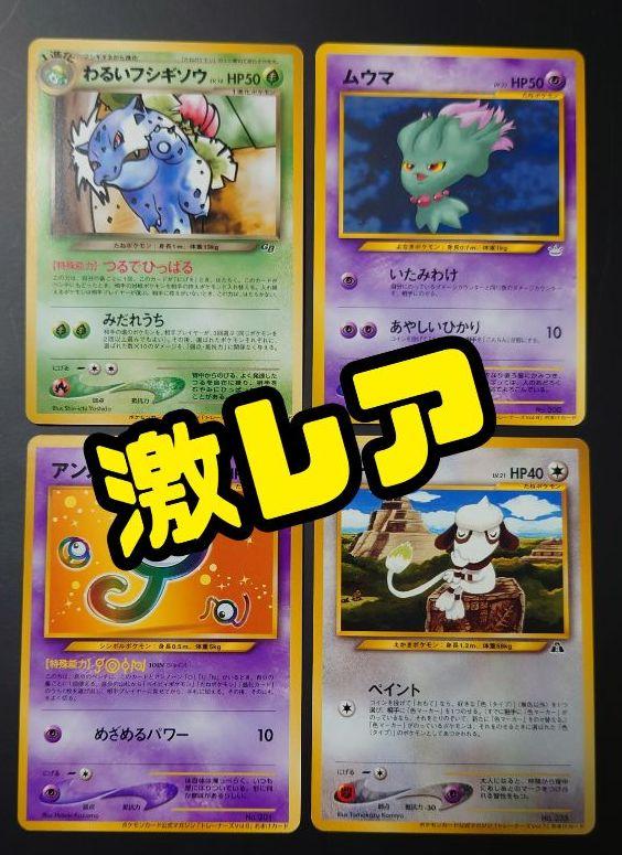 旧裏 ポケモンカードトレーナーズ Vol.1〜10【付録なし・セット】 趣味