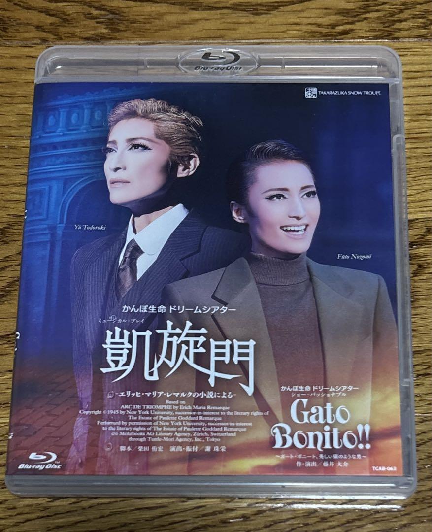 宝塚歌劇団 雪組公演 凱旋門 Blu-ray 望海風斗 真彩希帆 轟悠