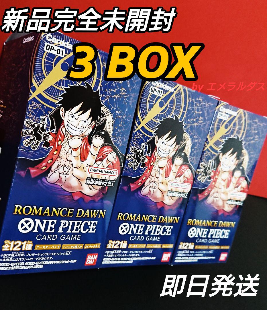 ONE PIECEカードゲーム ROMANCE DAWN 3BOX 大勧め ONE PIECEカードゲーム ROMANCE DAWN 3BOX 大勧め