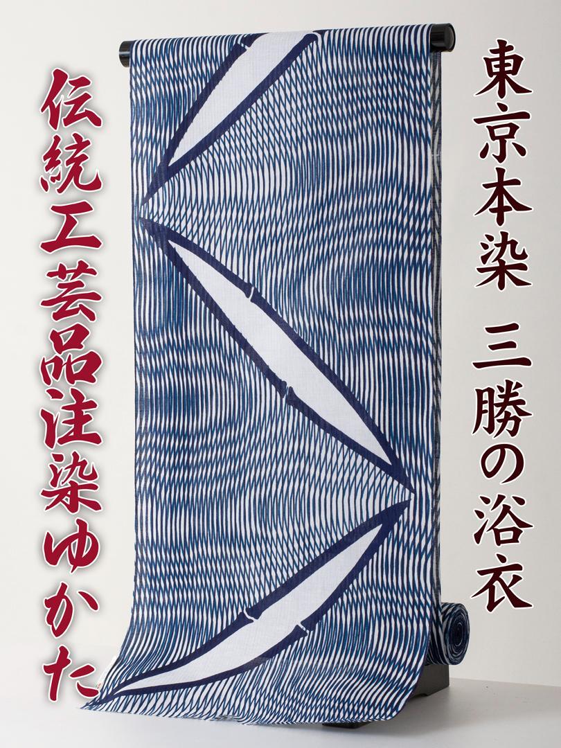 【三勝】注染 浴衣 反物 優華壇 no.2 新品 itomi 綿麻 しじら織 【三勝】注染 浴衣 反物 優華壇 no.2 新品 itomi 綿麻 しじら織