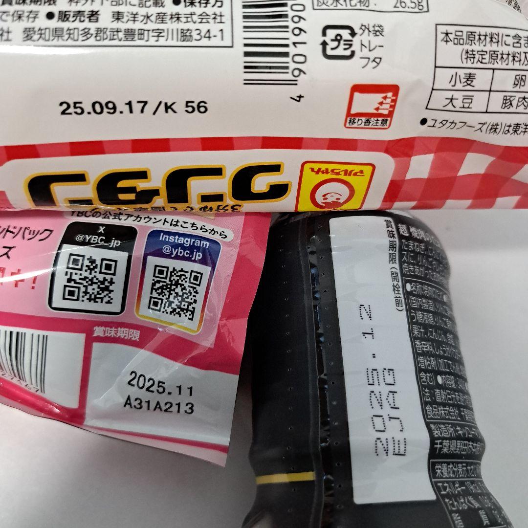 食品・食料品詰め合わせ・まとめ売り 31点