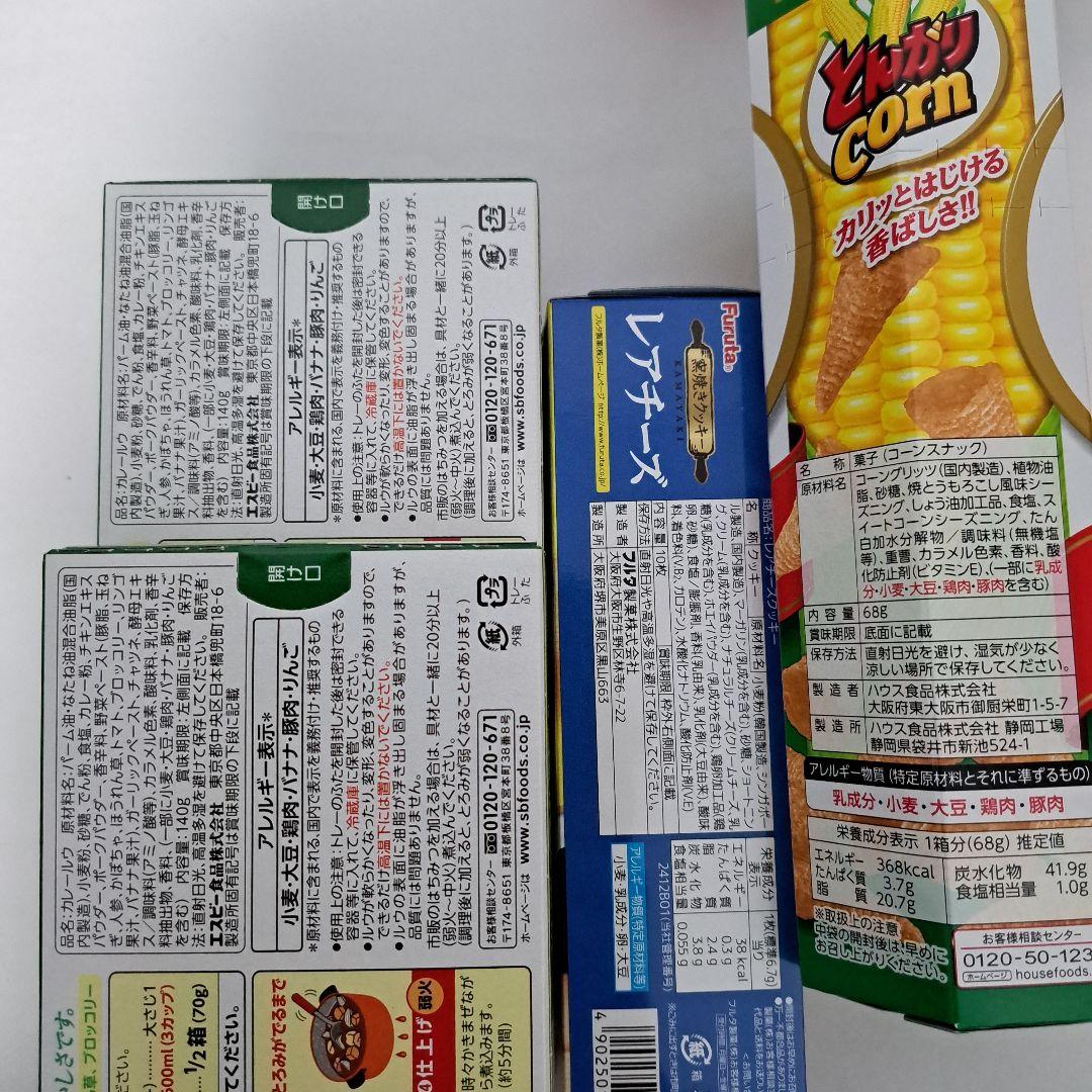 食品・食料品詰め合わせ・まとめ売り 31点