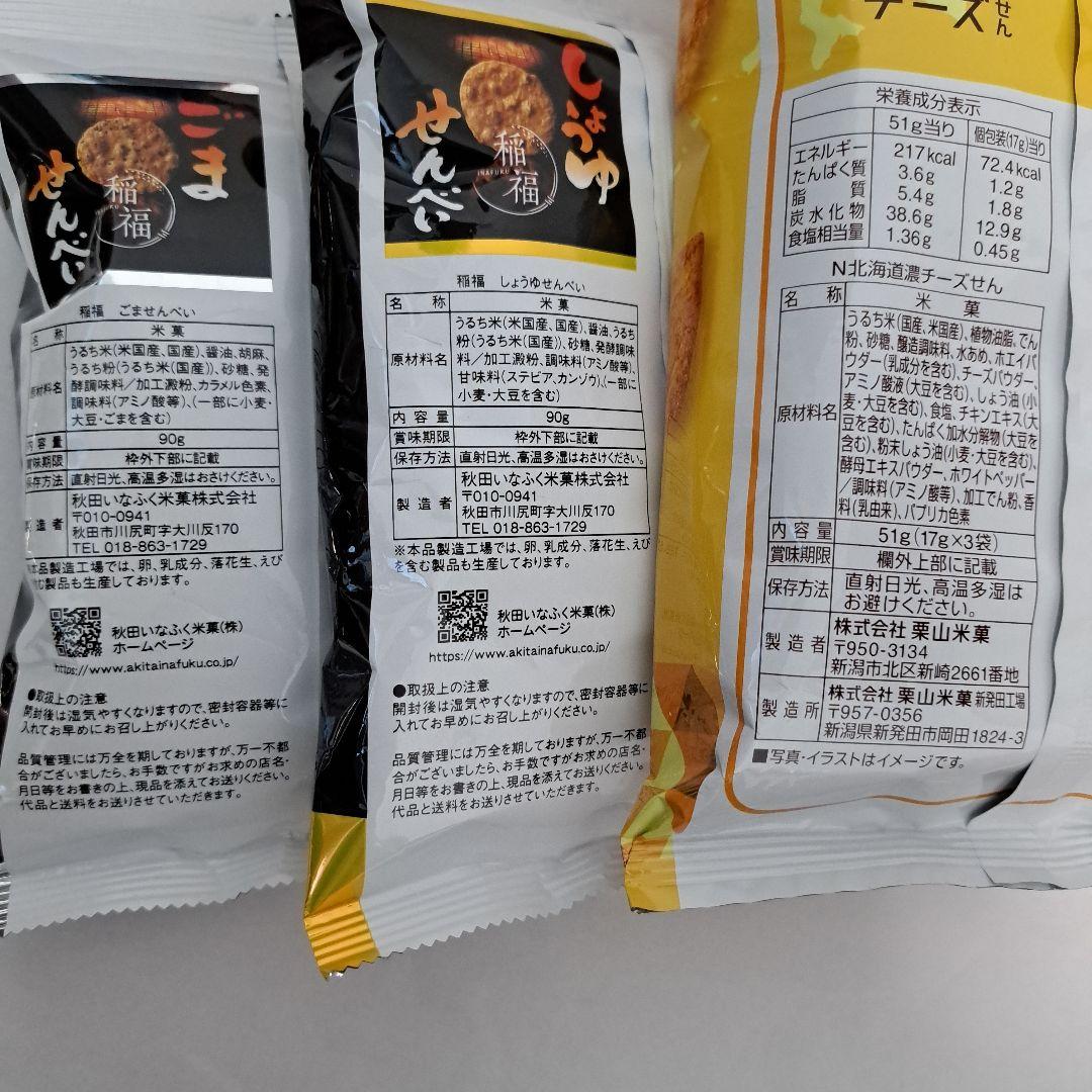 食品・食料品詰め合わせ・まとめ売り 31点
