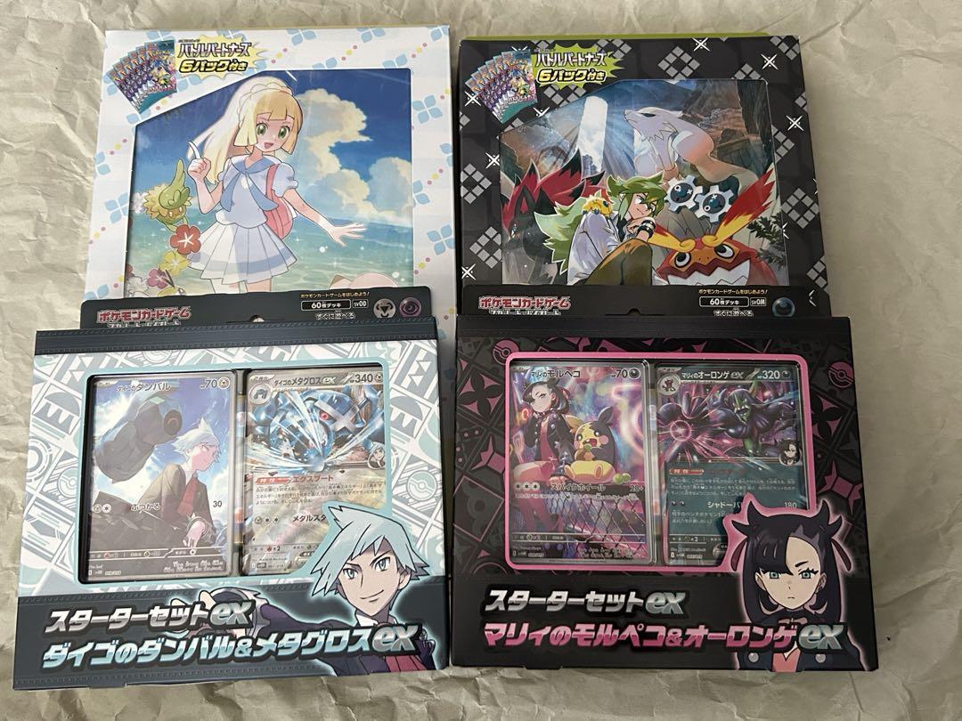 【数量限定】旧モデル在庫処分セールを開催します！ リーリエ N マリィ ダイゴ スターターセット コレクション ポケモンカードゲーム
