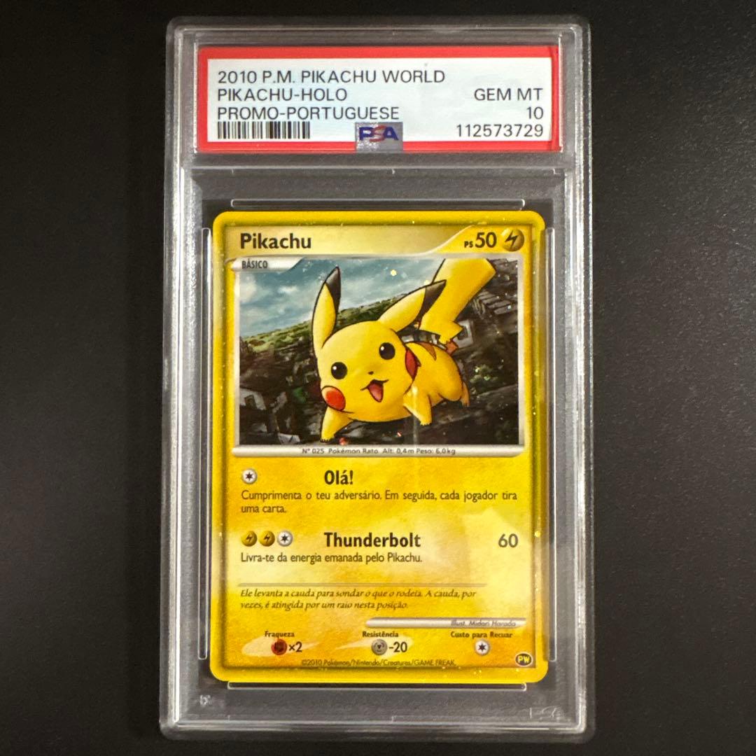 PSA10 ピカチュウ ワールド プロモ ポルトガル語版