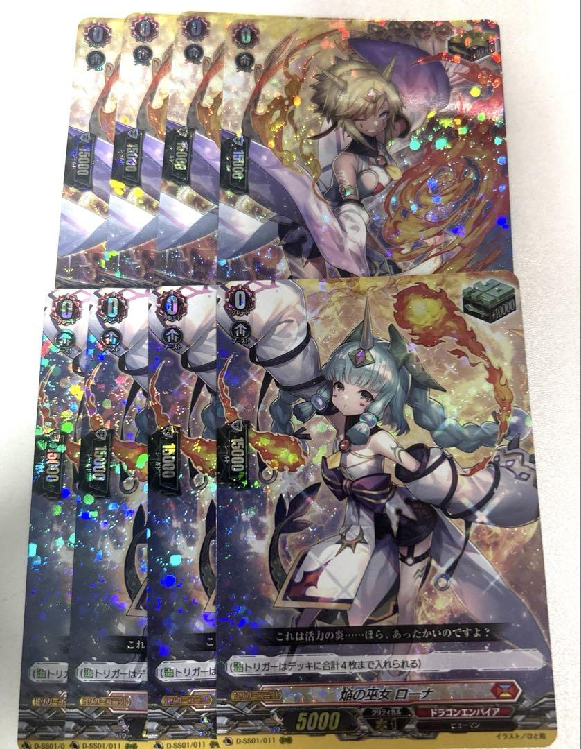 【残りわずか】 ヴァンガード メルカリ - 各4枚セット RRR仕様 ローナ ゾンネ カードファイト!! ヴァンガード