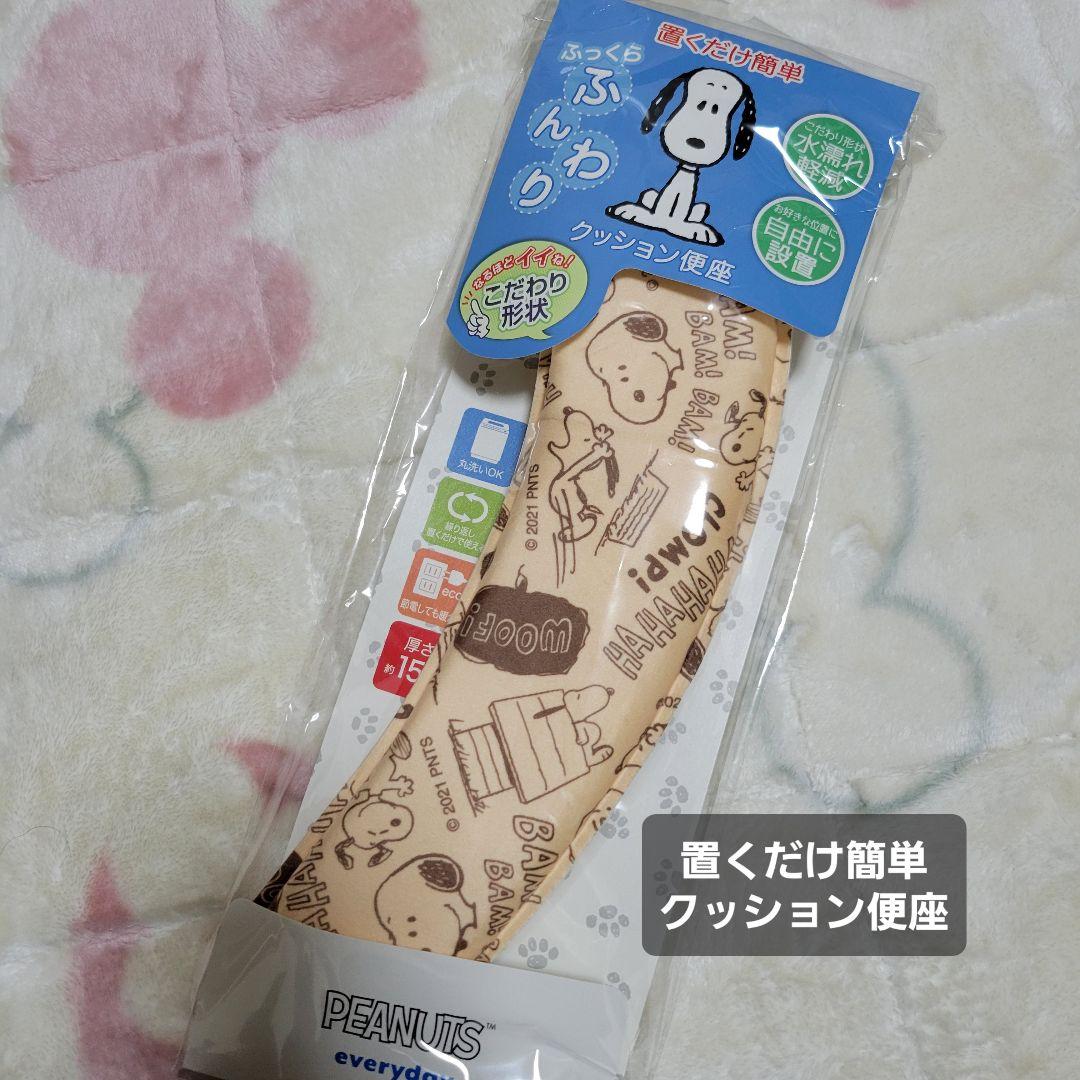 スヌーピー トイレマット SNOOPYトイレカバー
