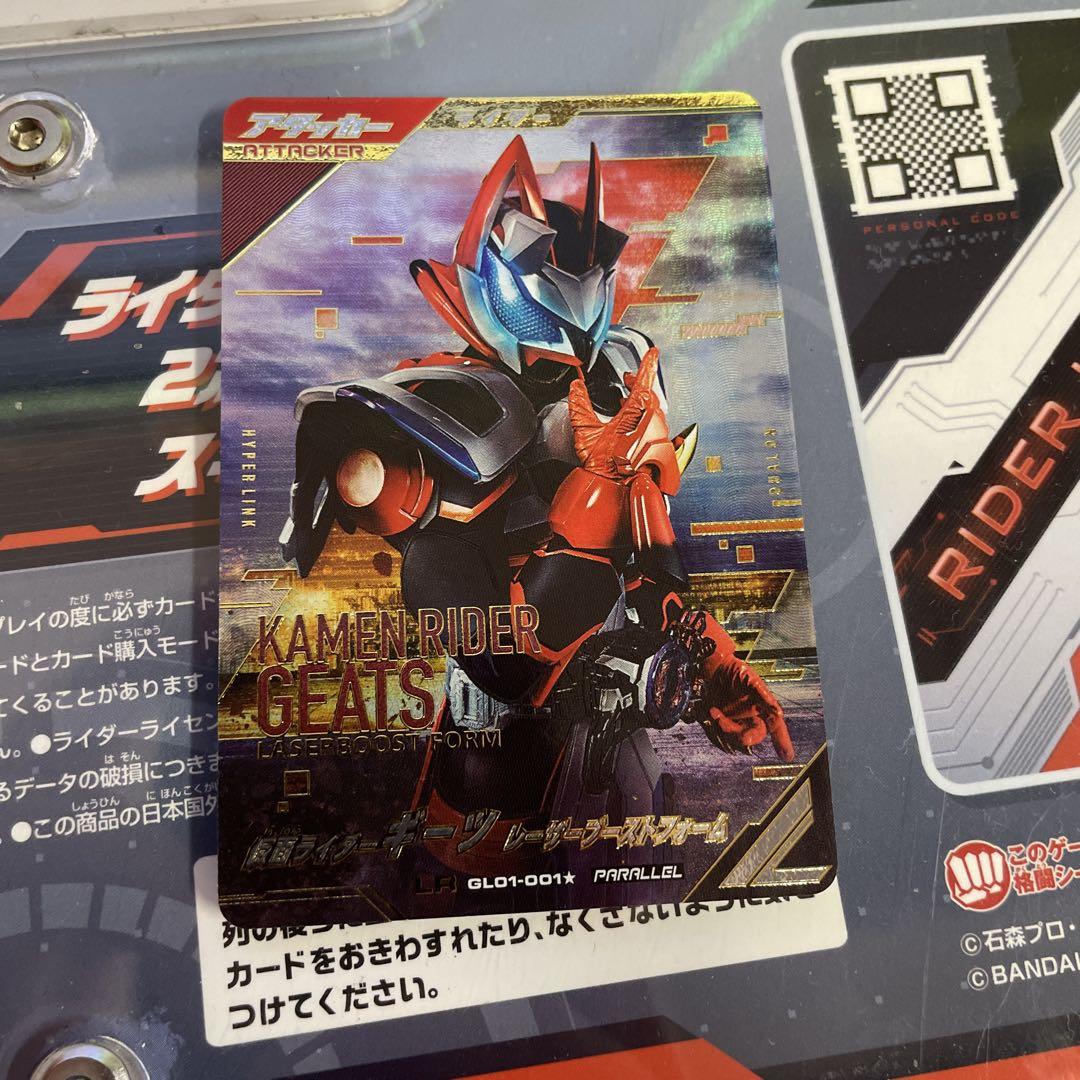 ガンバレジェンズ　LR★パラレル　仮面ライダーギーツ　レーザーブーストフォーム