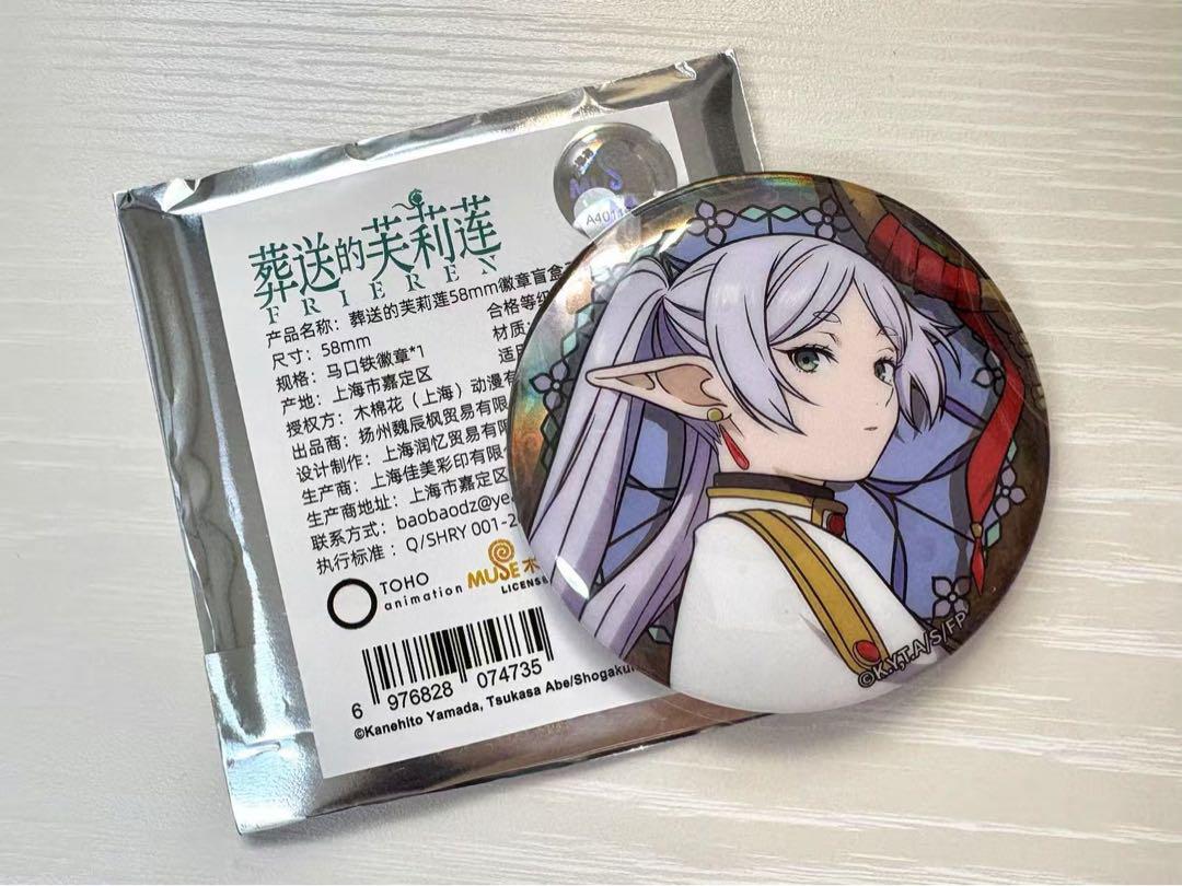 葬送のフリーレン フリーレン 缶バッジ 中国限定 ⑤ - メルカリ