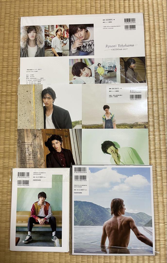 横浜流星 カレンダーセット　（2017.2018.2019.2020年）