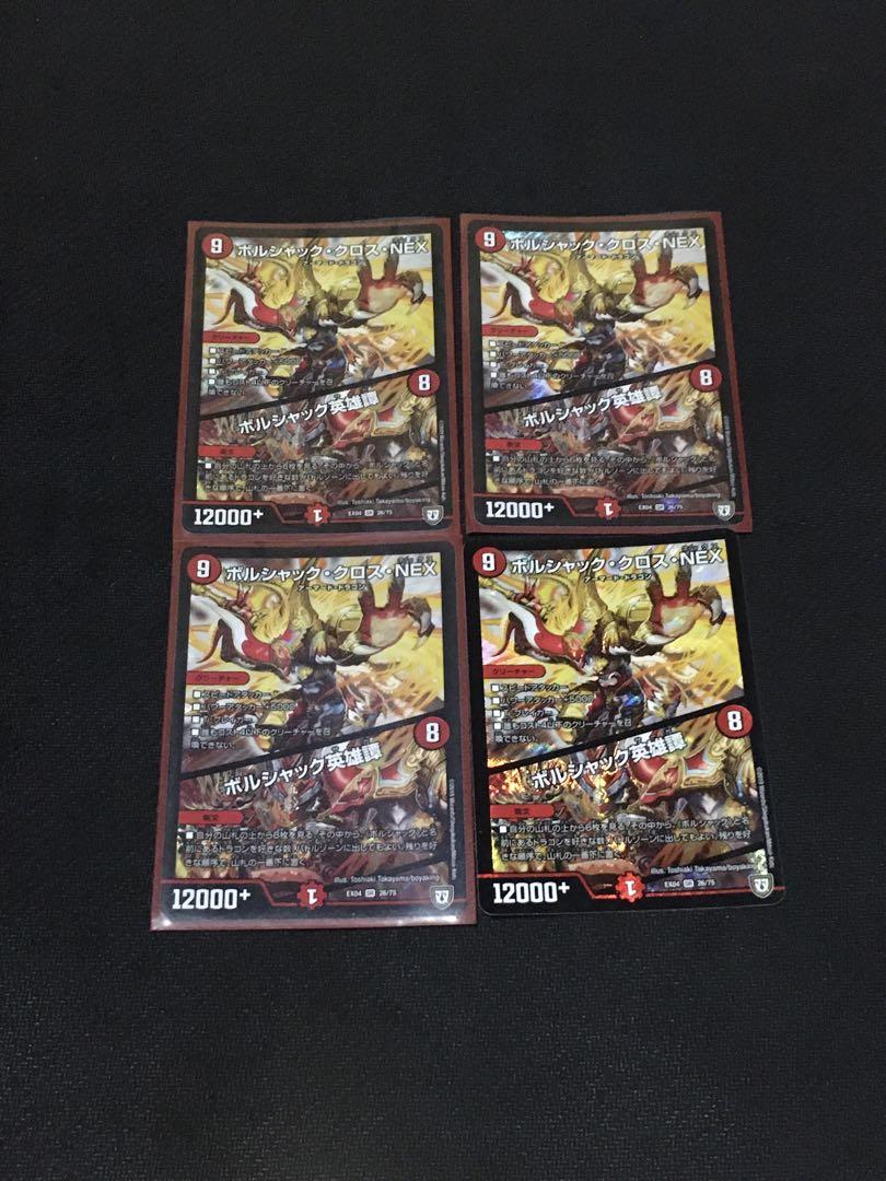 デュエルマスターズ 赤緑ボルシャック バクテラス型 デッキ+@ 本格構築 デュエルマスターズ 赤緑ボルシャック バクテラス型 デッキ+@