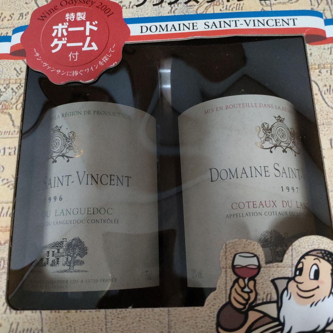 ワイン　DOMAINE SAINT VINCENT 1996 1997