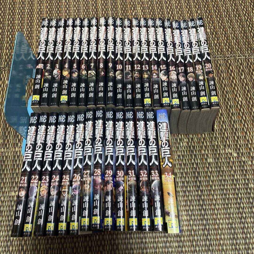 進撃の巨人1～34巻セット＆着せ替えカバー6冊分付き