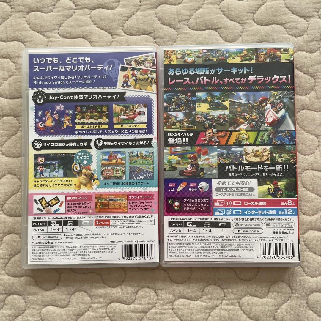 マリオカートデラックス8 & スーパーマリオパーティ