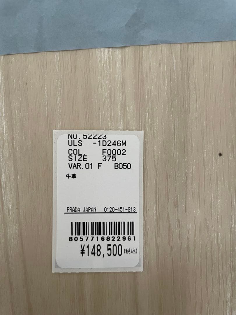 定価148,000円　PRADA ブラック レザー 厚底　ローファー　プラダ