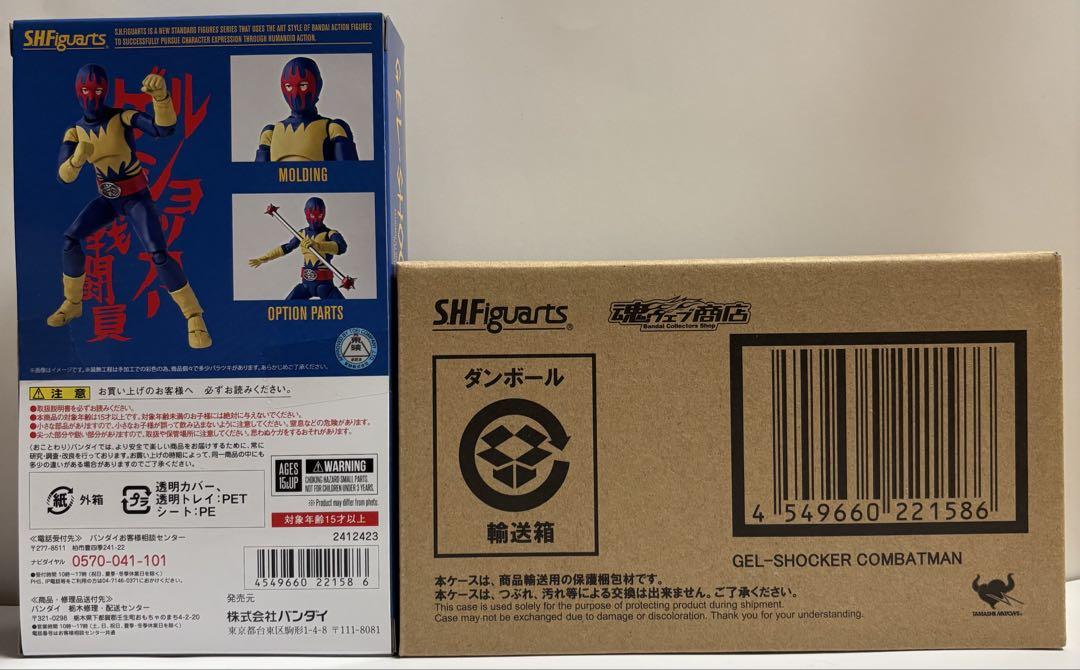 SHFiguarts ゲルショッカー戦闘員