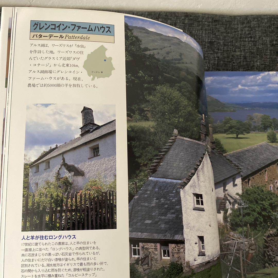 ヨーロッパの家 伝統の町並み・住まいを訪ねて 全４巻セット
