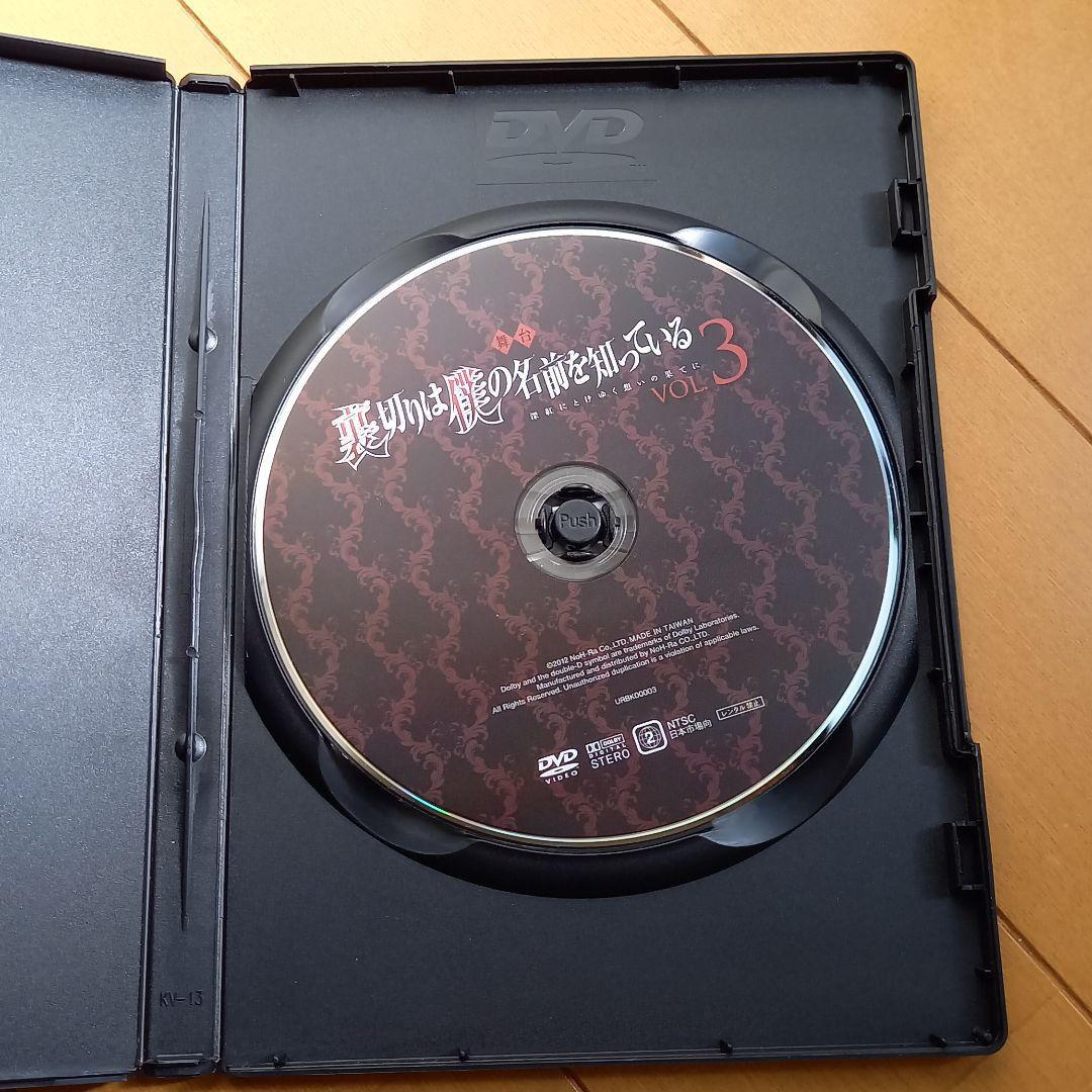 国内全数検品 舞台DVD 裏切りは僕の名前を知っている 3巻セット NUEkA-m41543789851 低価新作登場