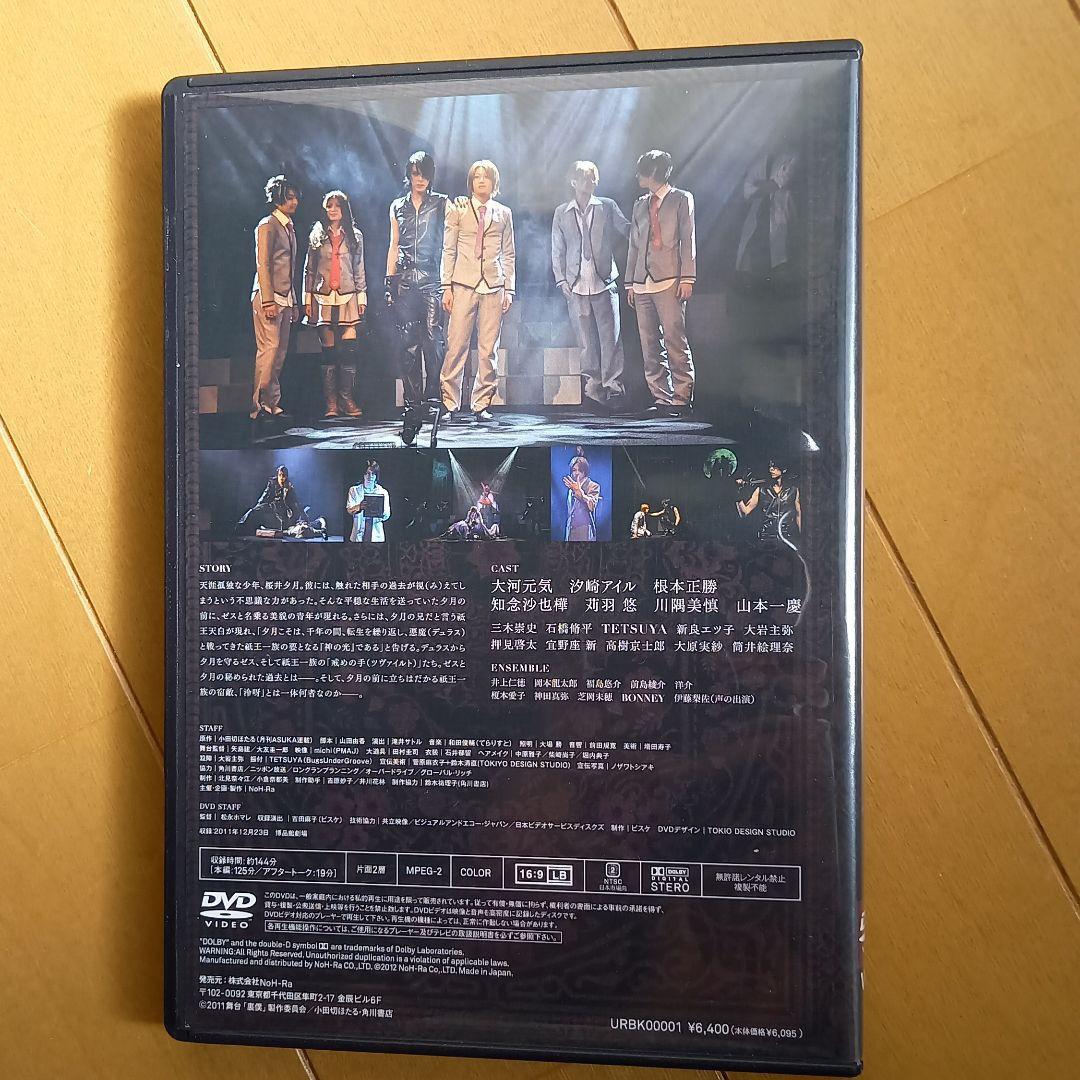 国内全数検品 舞台DVD 裏切りは僕の名前を知っている 3巻セット NUEkA-m41543789851 低価新作登場